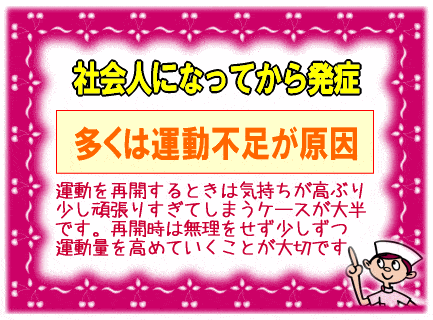 社会人になってから発症するケース【画像】